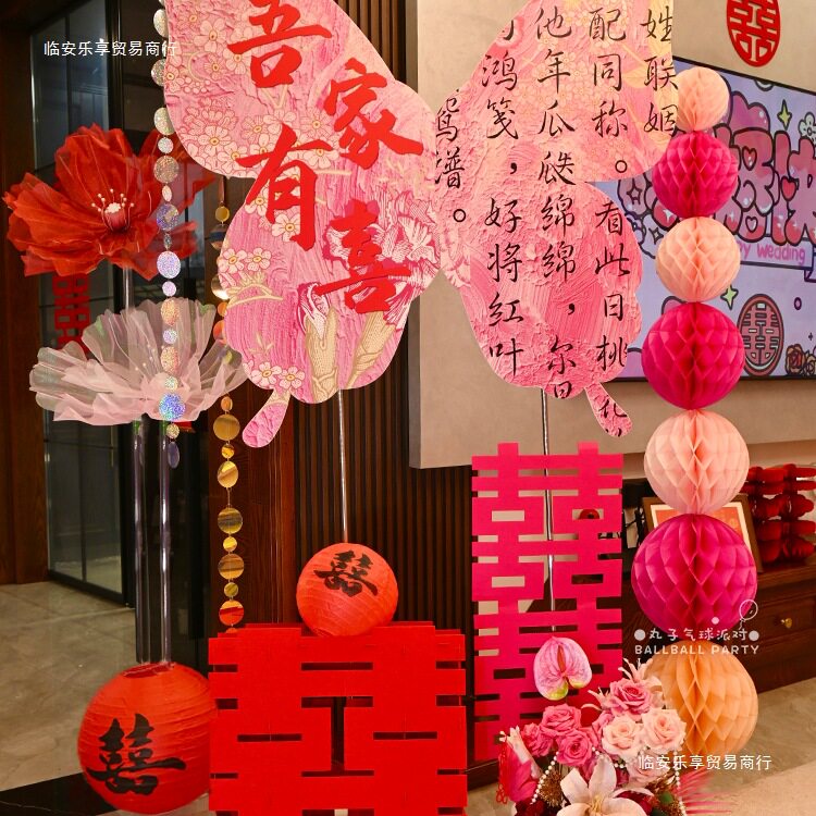 婚房布置结婚礼客厅蝴蝶板立柱喜花艺装饰晨袍拍照背景套装