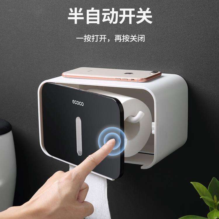 纸巾盒壁挂式抽纸卷纸筒盒多功能家用收纳浴室卫生间创意置物新款