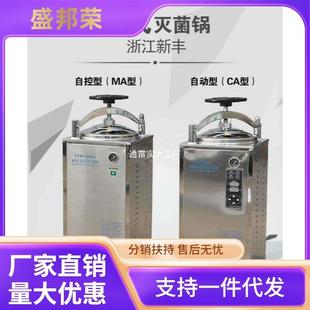 工厂直销高压FH立式明之妙配件消毒锅浙江CAX新丰升75蒸汽加热圈