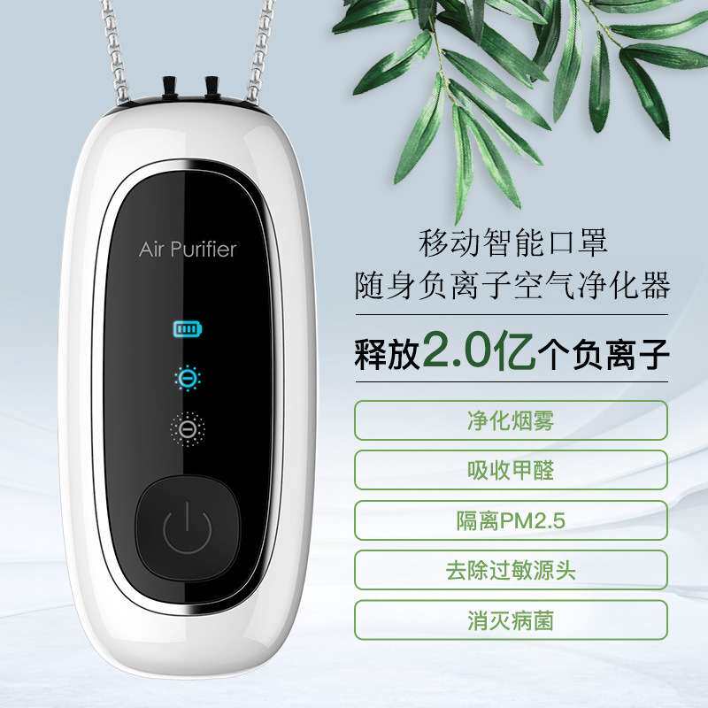 负离子发生器挂脖随身小型清新机便携式空气净化器吸烟