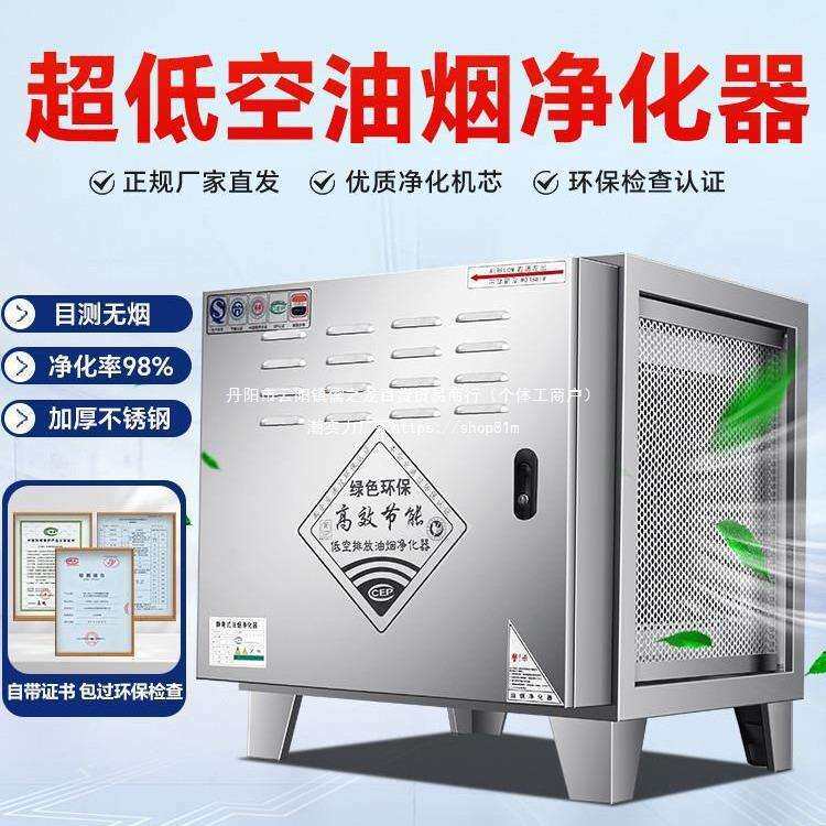 低空油烟净化器商用饭店餐饮厨房摆摊烧烤三轮车无烟净化除味