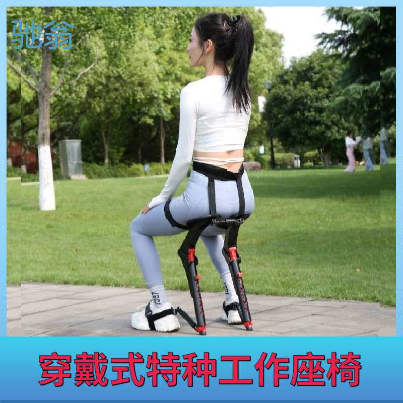 nrq穿戴座椅可调节轻便穿戴式旅游代步神器懒人便携式腿部训练器