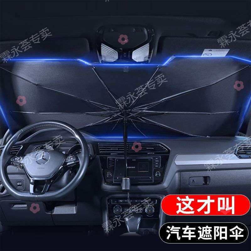 降温车载遮阳伞车用前挡风玻璃车内防晒隔热遮光车用遮阳