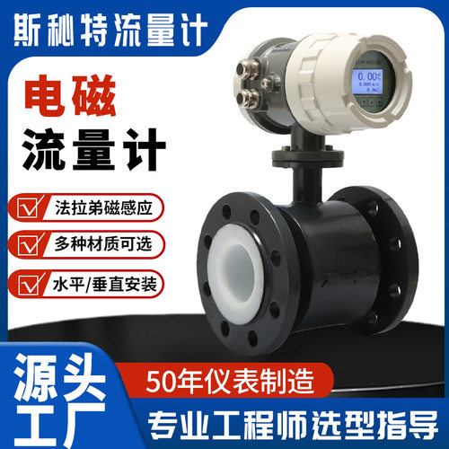 LDG智能防爆电磁流量计 电磁流量计 矿井水流量计 矿浆流量计