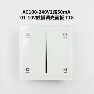 10V觸摸按鍵面板4通道 rf2.4ghz01 led燈光燈帶控制器rgbw調光器