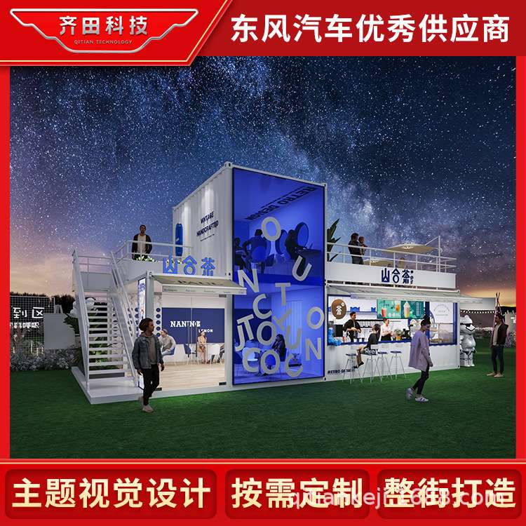 齐田科技 网红街景区商业街步行街集装箱商铺商业街区集装箱商铺