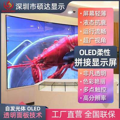 超薄55寸oled曲面可弯曲圆柱弧形环幕薄膜屏显示器拼接大屏
