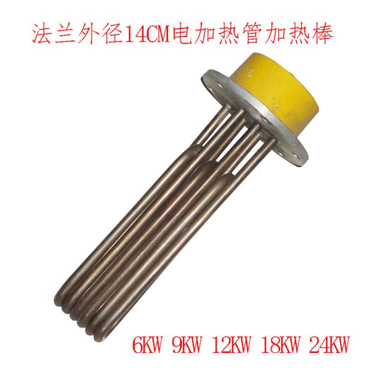 法兰外径14CM锅炉电热管蒸汽发生器配件 电加热管发热棒炉芯