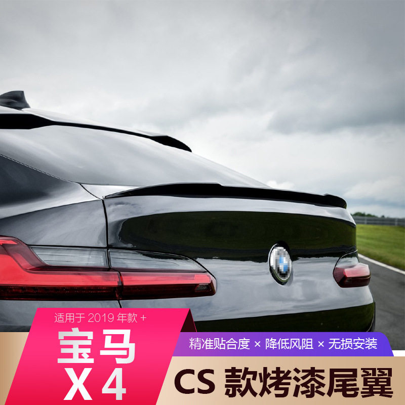 适用于19-23款新宝马X4尾翼 G02改装X4M款扰流ABS定风翼