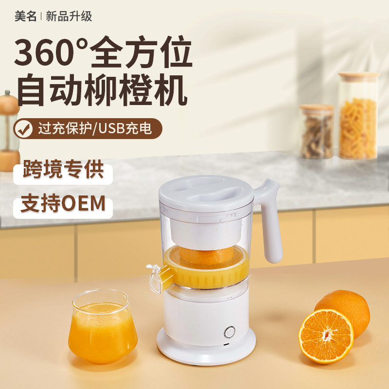工厂生产批发全自动榨汁机多功能柳橙机家用小型榨橙器汁渣分离