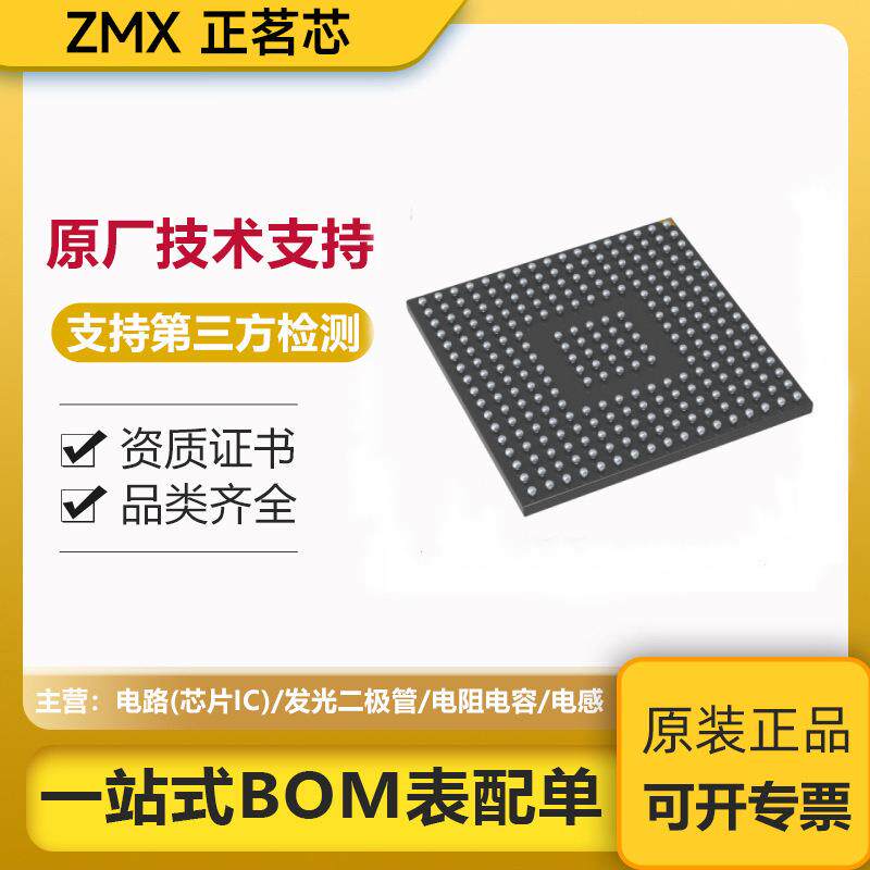 stm32h7系列IC芯片stm32h743zgt6stm32h747xih6stm32h743iik6图片