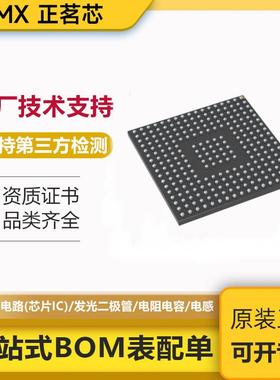 stm32h7系列IC芯片stm32h743zgt6stm32h747xih6stm32h743iik6