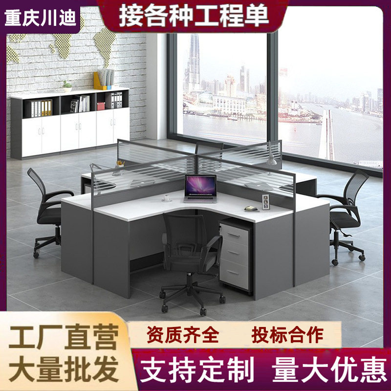 职员电脑办公桌四人位桌椅组合现代简约屏风隔断卡座简易工作桌
