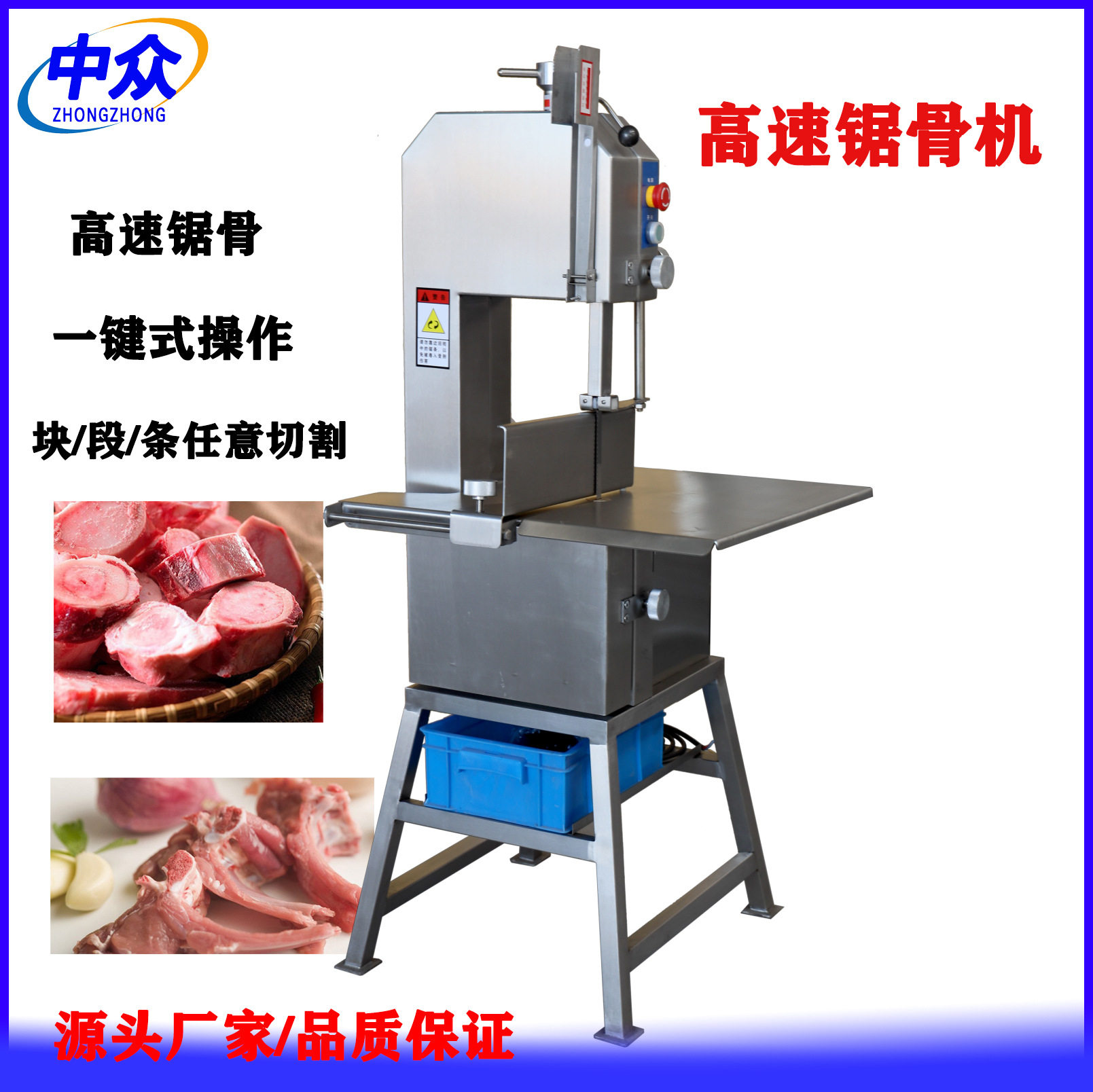 工厂直供高速锯骨机商用全自动冻肉锯骨机多功能牛羊排骨锯骨机