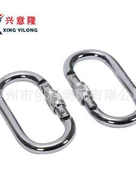兴意隆/XING YILONG 比武大O形安全钩O型主锁登山攀岩锁具30KN