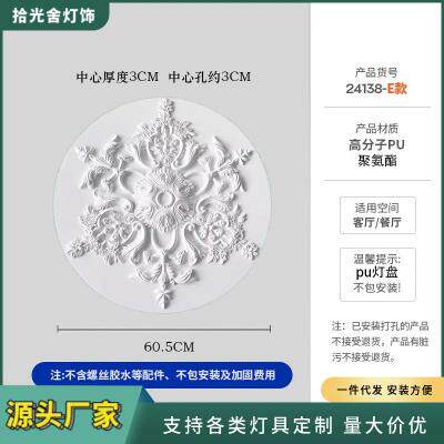 法式pu灯盘法式宫廷风pu灯盘别墅吊顶客厅雕花灯盘浮雕艺术