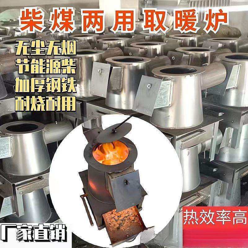 取暖炉通炕农村柴煤两用炉子煤炭家用加厚钢板火炉冬季柴火室内外