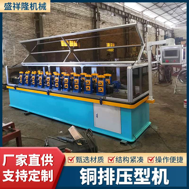 铜排压型机全自动数控铜排挤压加工铜管铜棒加工设备铜挤压机