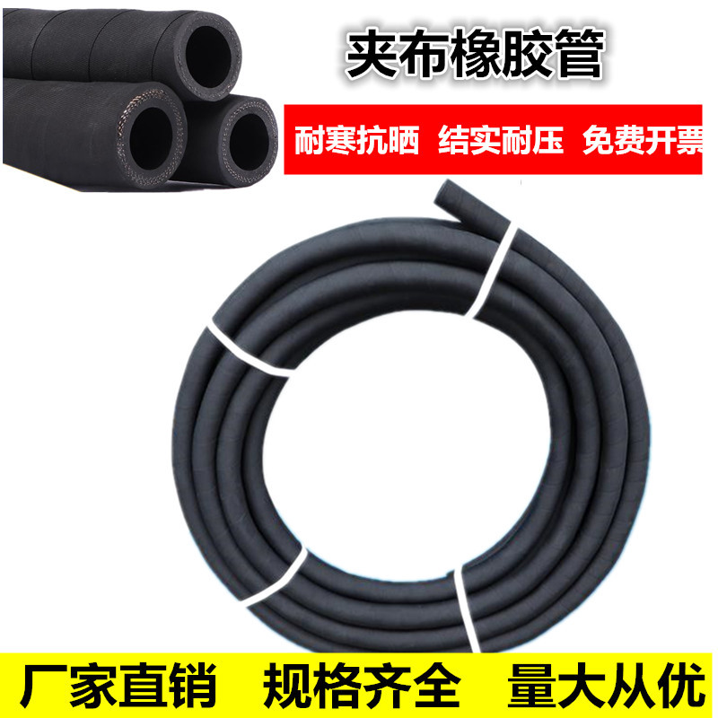 黑色毛面夹布橡胶管1寸2寸软管耐热耐油管喷沙管高压防爆输水管