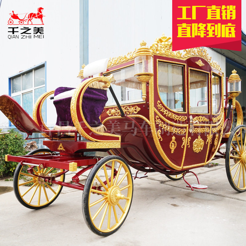 欧式皇家马车珍珠红马拉款四轮旅游观光马车休闲婚礼马车景区载客