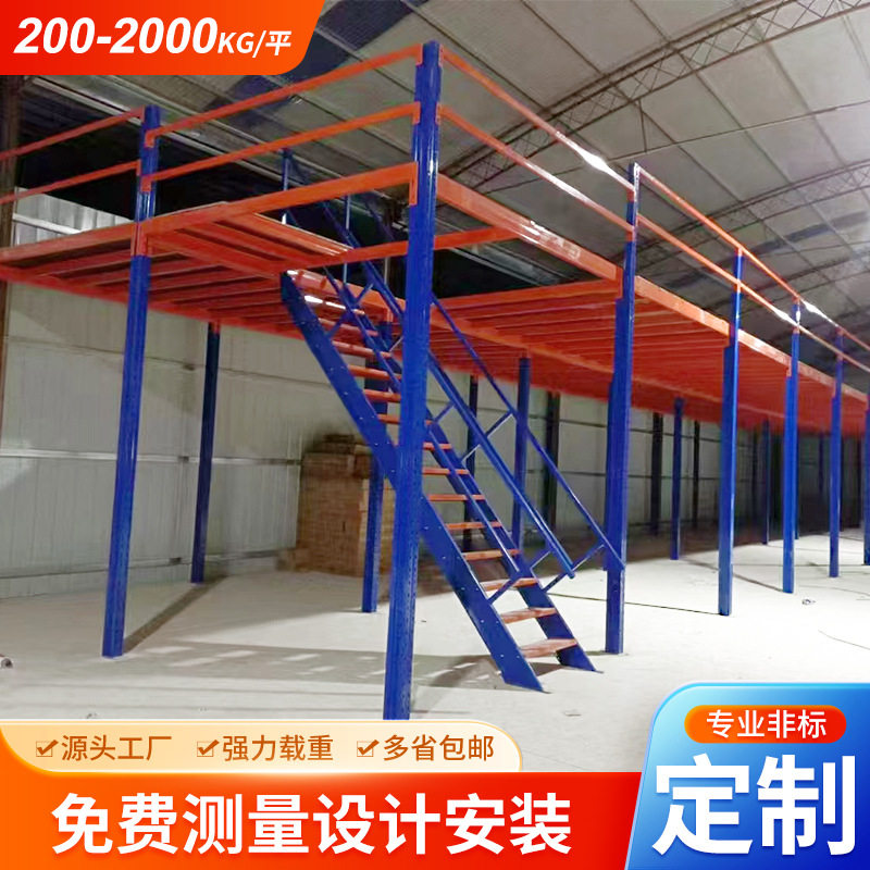 二三层阁楼平台货架搭建仓储仓库厂房重型钢结构免焊接可拆卸隔层