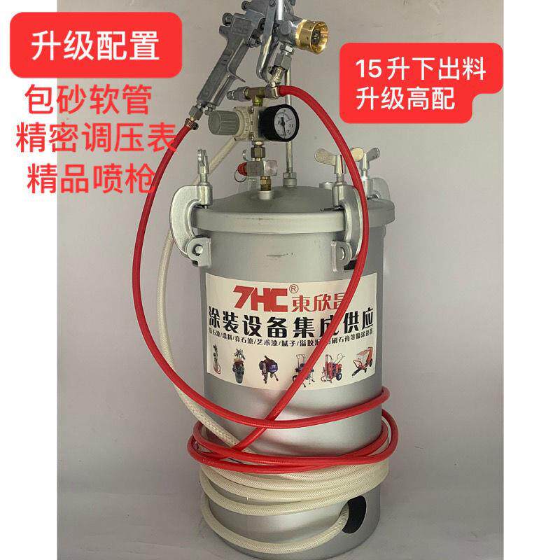 10升15升水包水包砂仿石漆石感漆乳胶漆油漆涂料喷涂压力桶喷枪