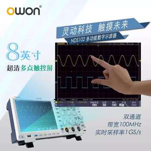 owon利利普100MHZ雙通道數(shù)字示波器DS4102大屏8寸1G采樣率示波儀