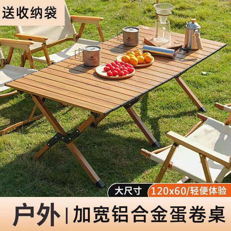 厂家批发新款铝合金蛋卷桌超轻便携式露营桌子野炊桌户外折叠桌