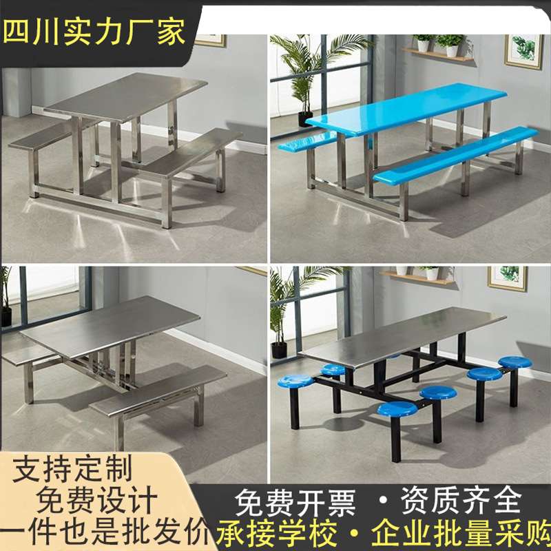 员工食堂餐桌椅学校学生连体餐桌4人6人8人快餐桌耐用饭桌