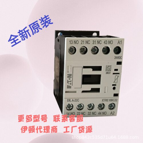 伊顿接触器DILA-31C(110VDC)  DILA-31C(220VDC)