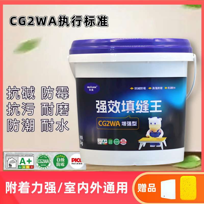 牛元填缝剂CG2WA水泥基填缝剂增强型室内外瓷砖勾缝剂厨卫防霉2kg