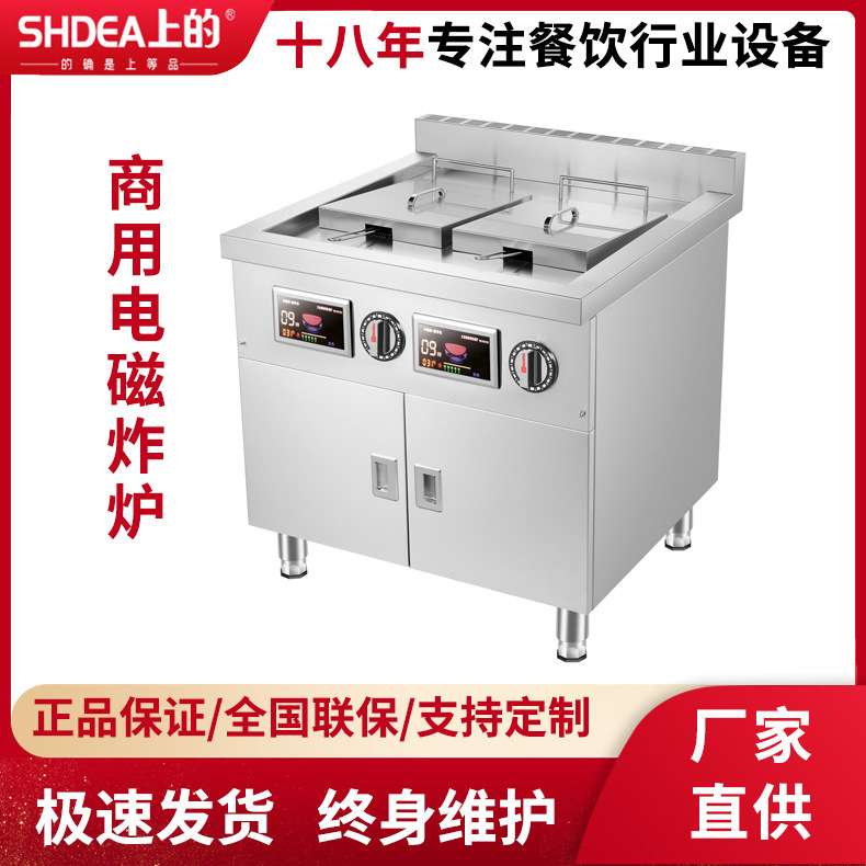 商用电磁炸炉 餐厅食堂柜式双缸双筛5KW炸薯条机大容量炸鸡炸鸡排