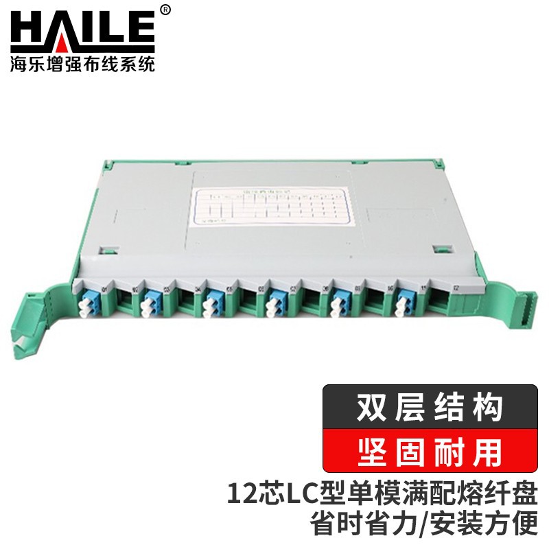 LC型ODF盘单模LC满配 一体化单元箱熔接盘熔纤盘12芯