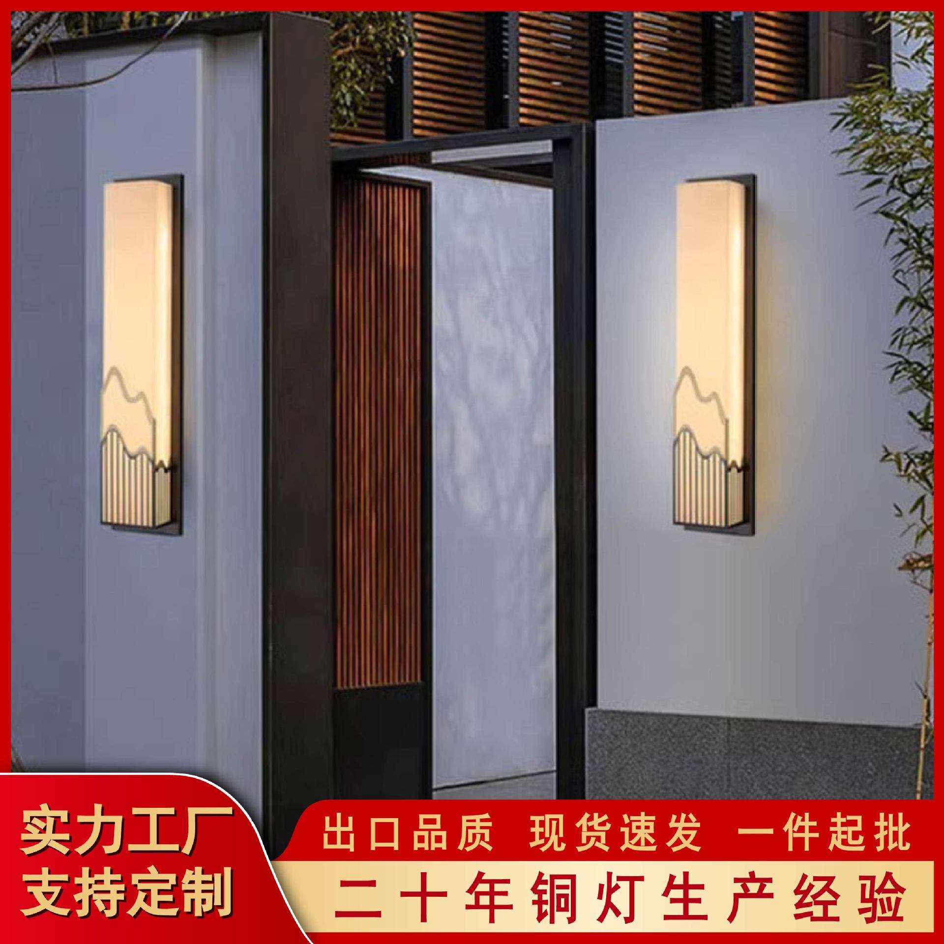 新中式全铜壁灯户外防水云石别墅庭院入户大门灯接电款走廊过道灯