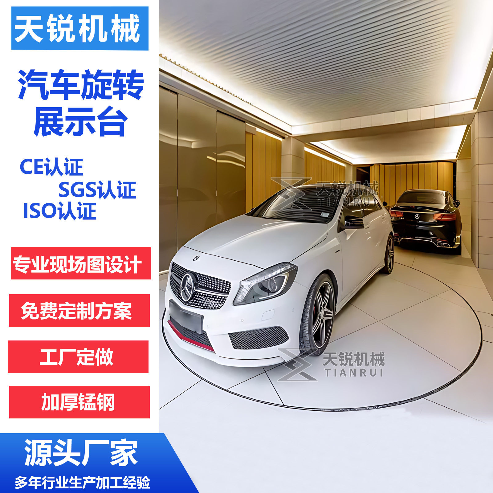 剪叉式汽车旋转舞台4s店遥控展台剪叉升降转台液压转盘旋转升降机