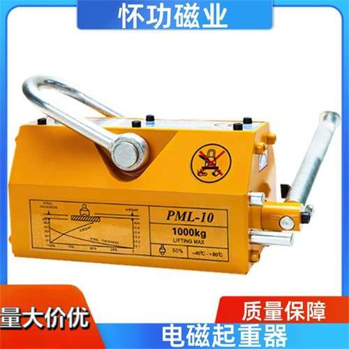怀功磁业 吸力永磁起重器 起重磁铁 吸持力强 移动灵活 省电