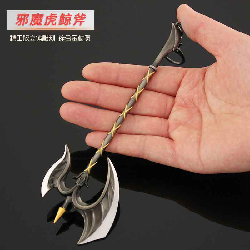 斗罗魂师对决 邪魔虎鲸斧子 武器全金属模型合金创意摆件玩具
