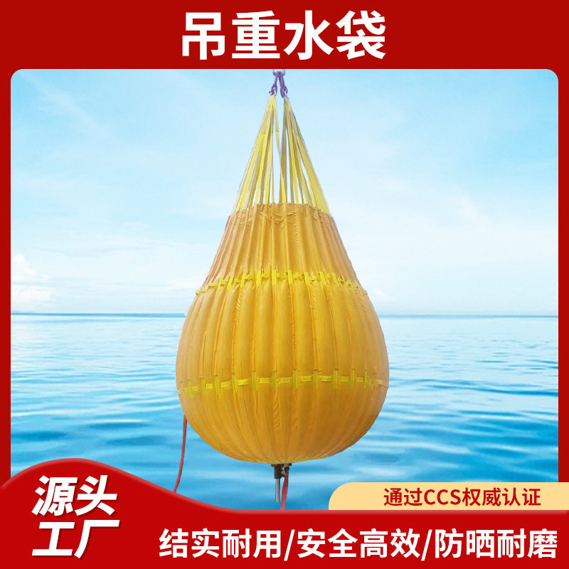 户外船舶试压吊重水袋工程预压吊囊船舶配重液袋折叠负载测试水袋