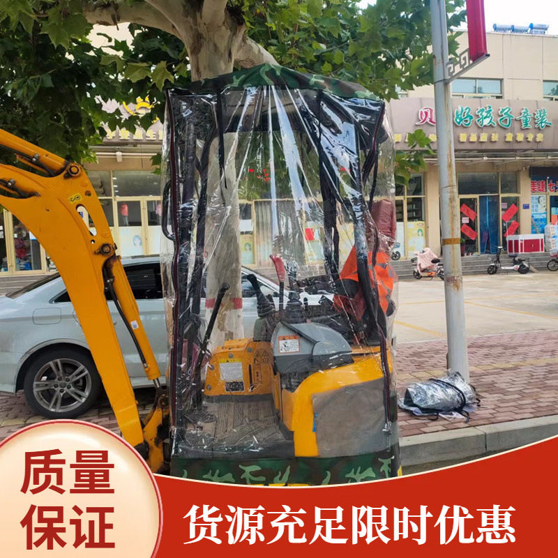 微挖车衣遮雨棚防风钩机雨篷保暖棚子