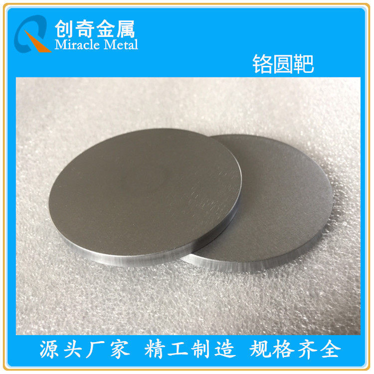 高纯铬板铬铝合金铬硅合金铬硅钛铝合金铬合金