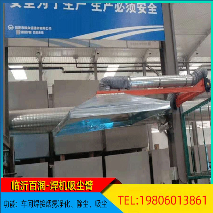 厂家批发万向吸气臂 焊烟净化吸尘臂适用于钢结构焊接制造