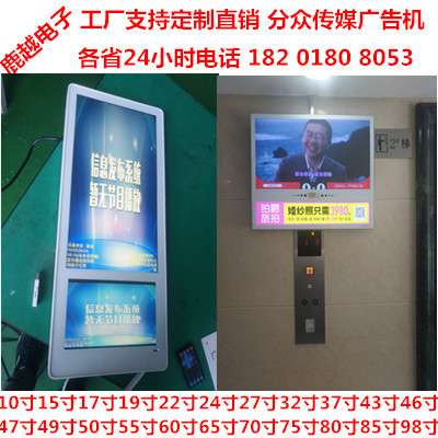 双屏分众传媒广告机上海山东河北单屏21.5寸32寸18.5寸75寸触摸机