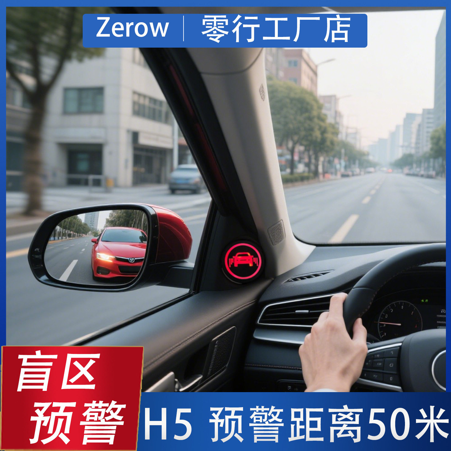 零行77Ghz毫米波雷达汽车BSD盲区监测变道辅助50米