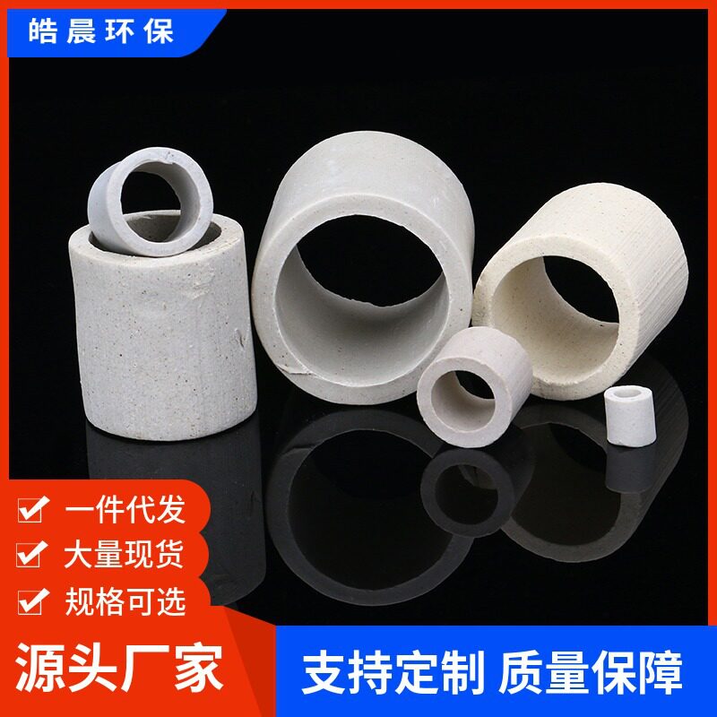 皓晨供应陶瓷拉西环填料 耐酸耐碱耐高温耐腐蚀 脱硫塔用
