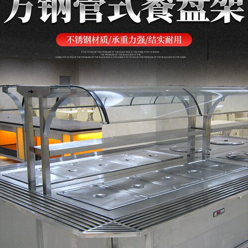 商用厨房设备 方钢管式餐盘架  商用厨房自助餐厅 企业餐厅设计