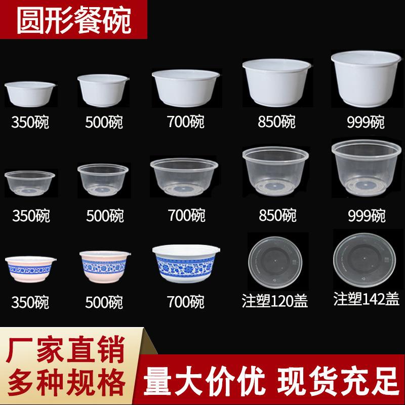 一次性透明汤碗糖水冰粉汤圆打包盒加厚透明汤粥圆碗可微波炉加热