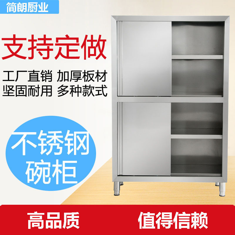不锈钢碗柜厨房四门立柜保洁柜橱柜储物柜透气商用家用304