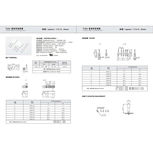 CWB合兴TJC2-1A 2A 3A 连接器 7.5MM间距
