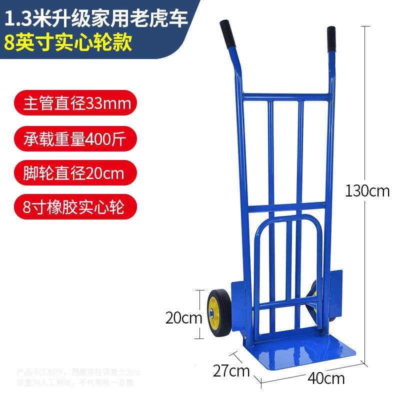 老虎车两轮手推车货拉货搬运车拖车小推车拉货车 手拉车