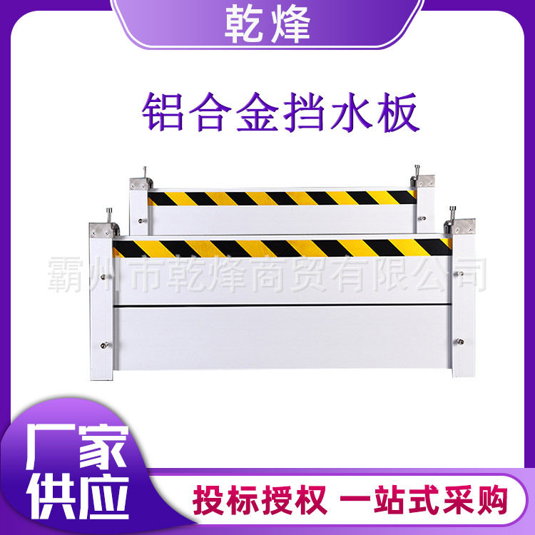 铝合金防洪防汛挡水板商铺防淹门板防洪闸地下车库抗洪防水墙